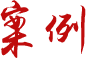 相關(guān)推薦