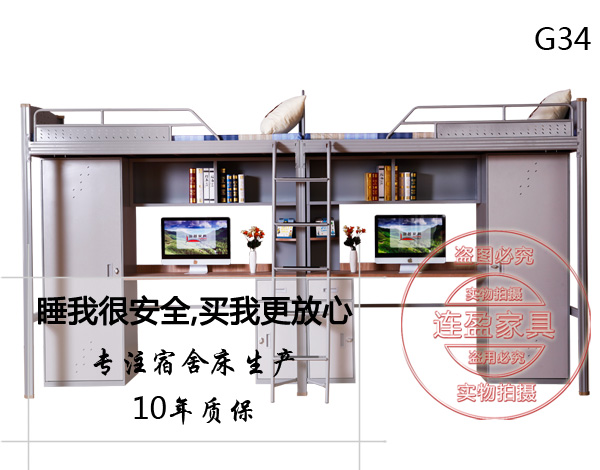 學(xué)生公寓組合床G34