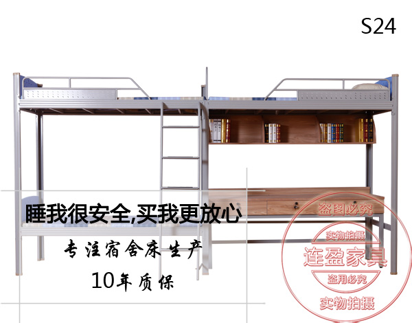 上下床鐵床S24